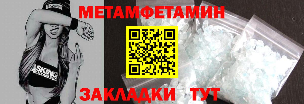 АМФЕТАМИН 98% Партизанск