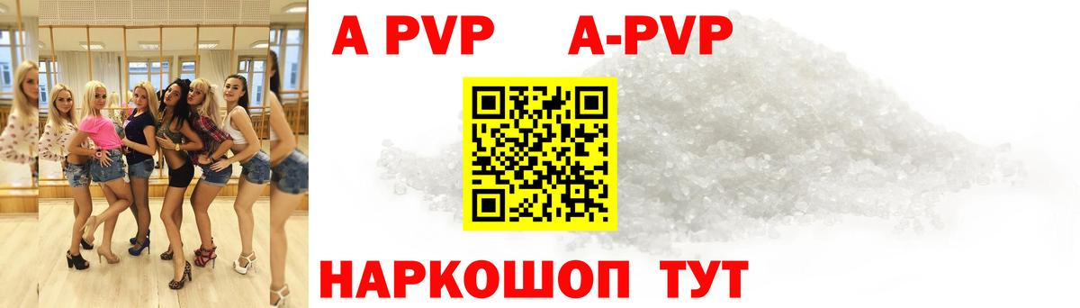 Партизанск  APVP Crystall  Альфа ПВП VHQ  Вход с VPN  как найти наркотики  Альфа ПВП VHQ  А ПВП 