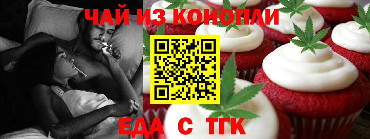 Партизанск  Cannafood марихуана  Вход с VPN 