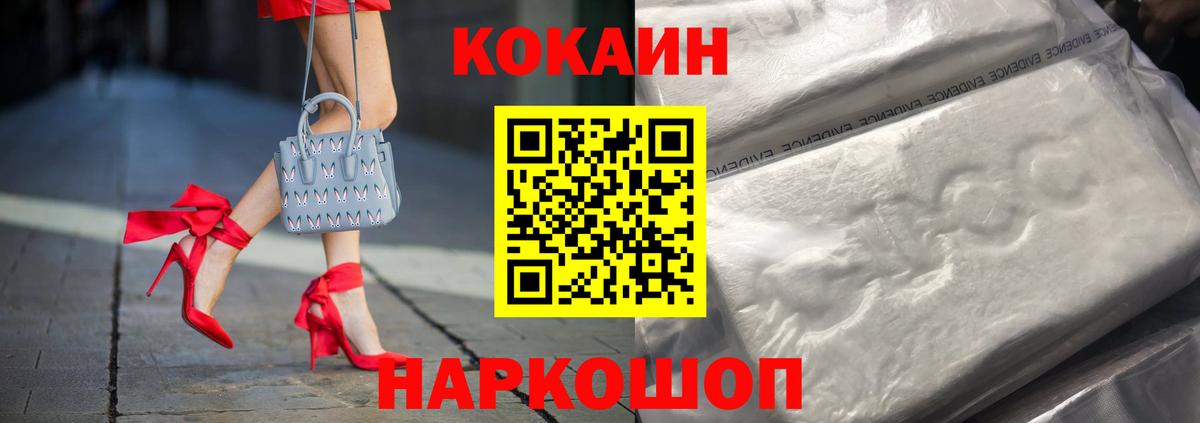 COCAIN VHQ  Кокаин 97%  Кокаин  Вход с VPN  Партизанск 