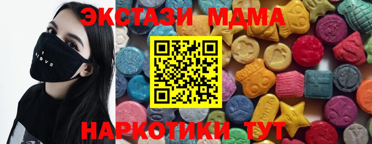 Ecstasy  Экстази 280 MDMA  Ecstasy Philipp Plein  Вход с VPN  Партизанск 