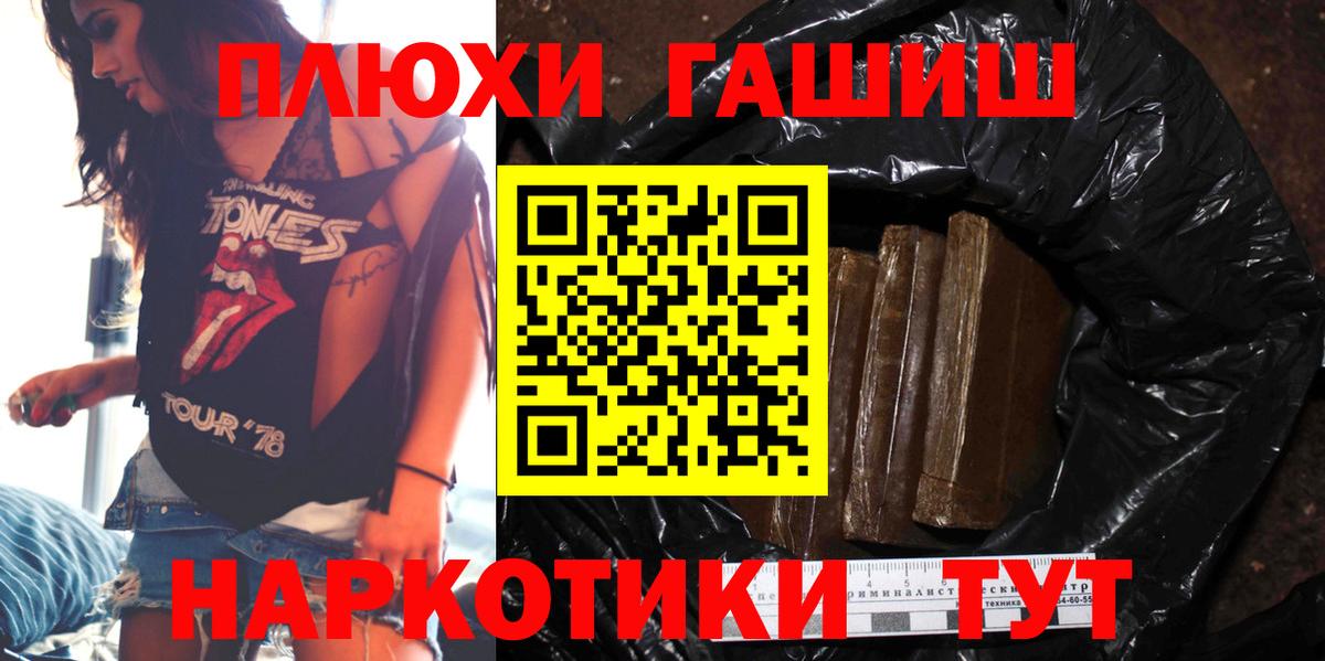 ГАШ ice o lator Партизанск
