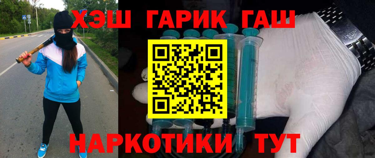 ГАШ  ГАШИШ 40% ТГК  Вход с VPN  хочу   Партизанск  ГАШ ice o lator 