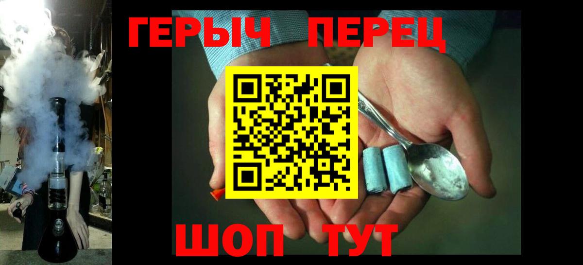 Партизанск  ГЕРОИН  Вход с VPN  ГЕРОИН Афган 