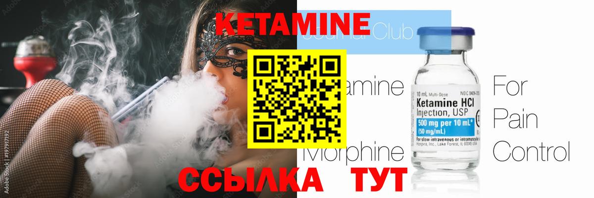 КЕТАМИН ketamine  Кетамин ketamine  Партизанск  Вход с VPN 