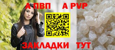 a pvp Ставрополь