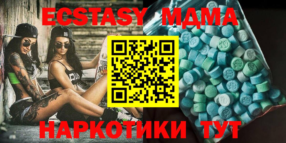 МДМА Molly Партизанск