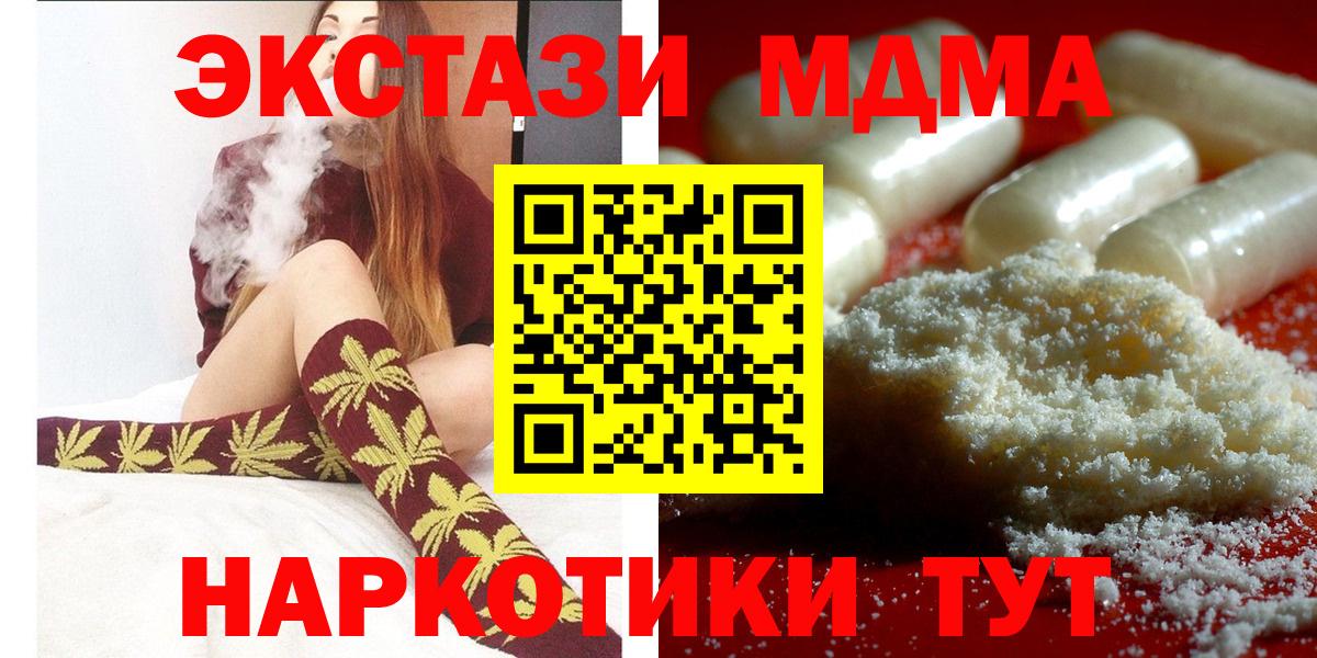 Партизанск  МДМА  Вход с VPN  МДМА VHQ 