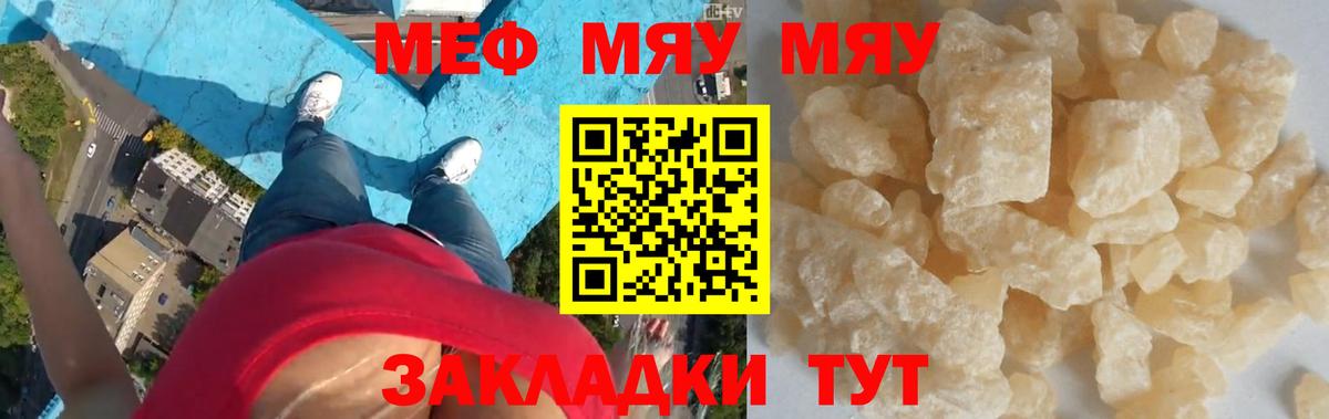 МЕФ мука Партизанск