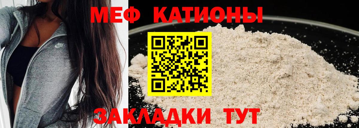 МЕФ мяу мяу  МЕФ  Вход с VPN  Партизанск  МЕФ мяу мяу 
