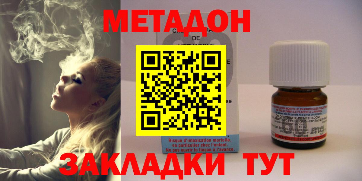 Партизанск  МЕТАДОН VHQ  omg ссылки  МЕТАДОН methadone  Вход с VPN 