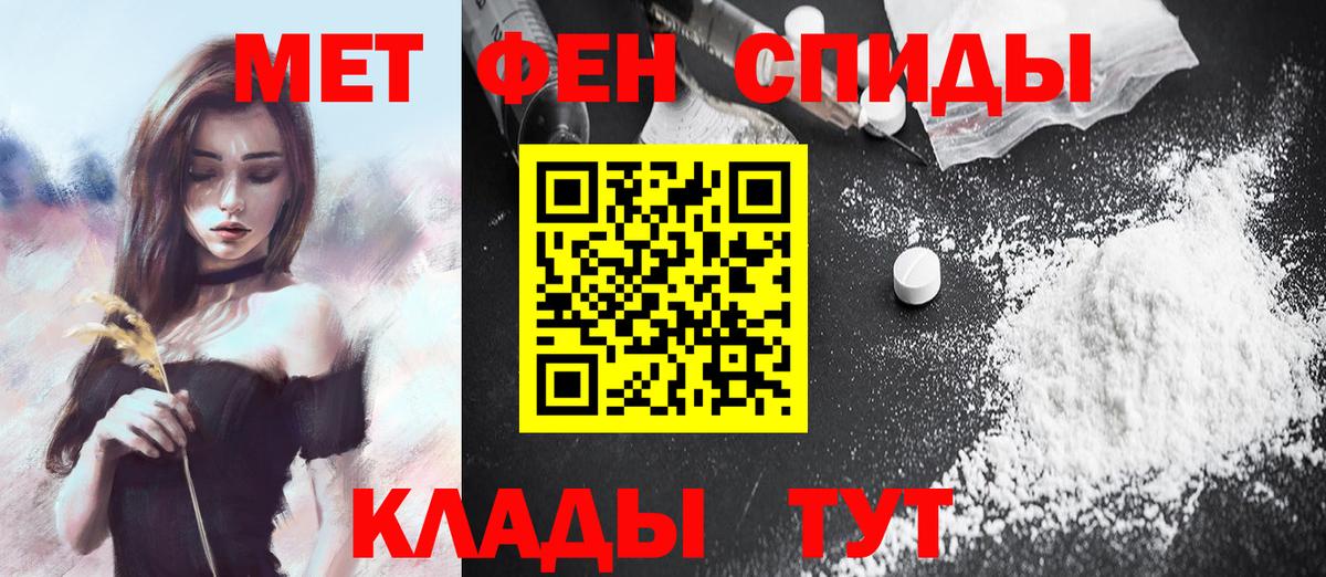 Первитин пудра  Вход с VPN  Партизанск 