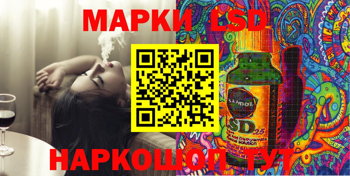 Партизанск  Марки 25I-NBOMe  Вход с VPN  Марки 25I-NBOMe 1500мкг 