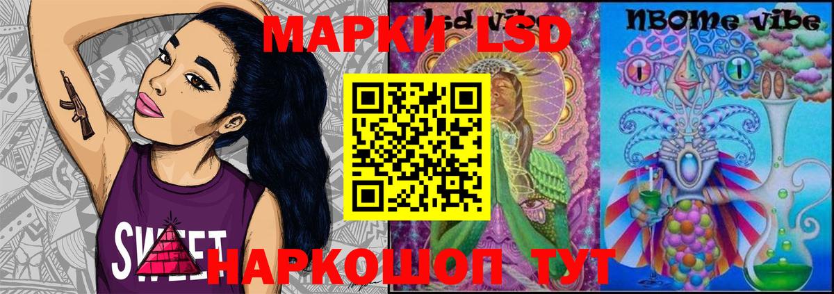 Марки 25I-NBOMe 1,5мг Партизанск