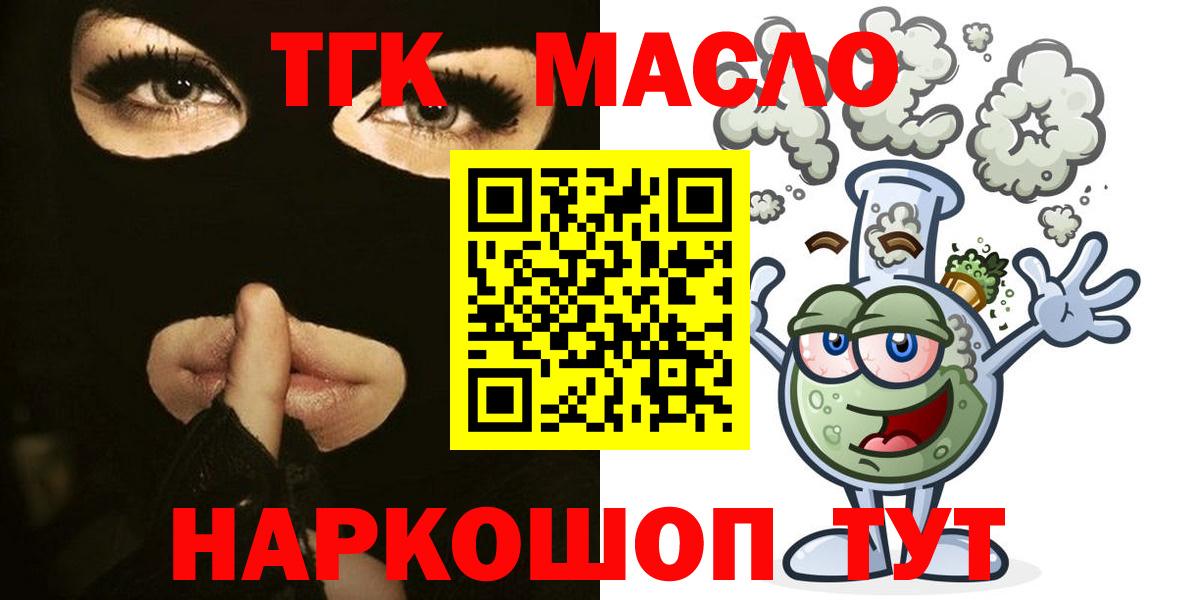 ТГК Wax  Вход с VPN  Партизанск  ТГК вейп 
