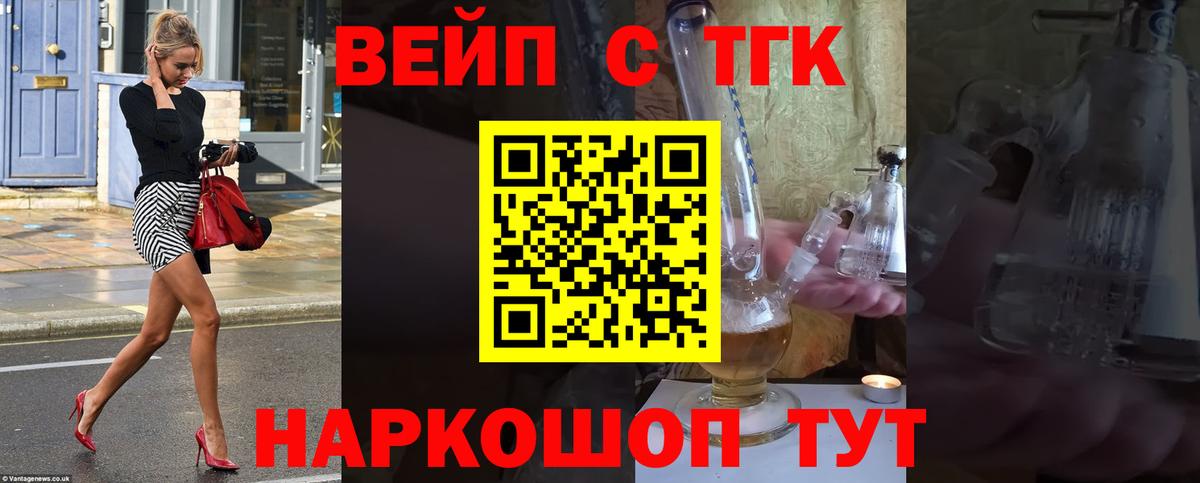 ТГК концентрат Партизанск